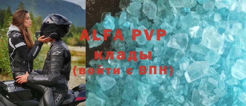 Alpha PVP VHQ  Кинешма 